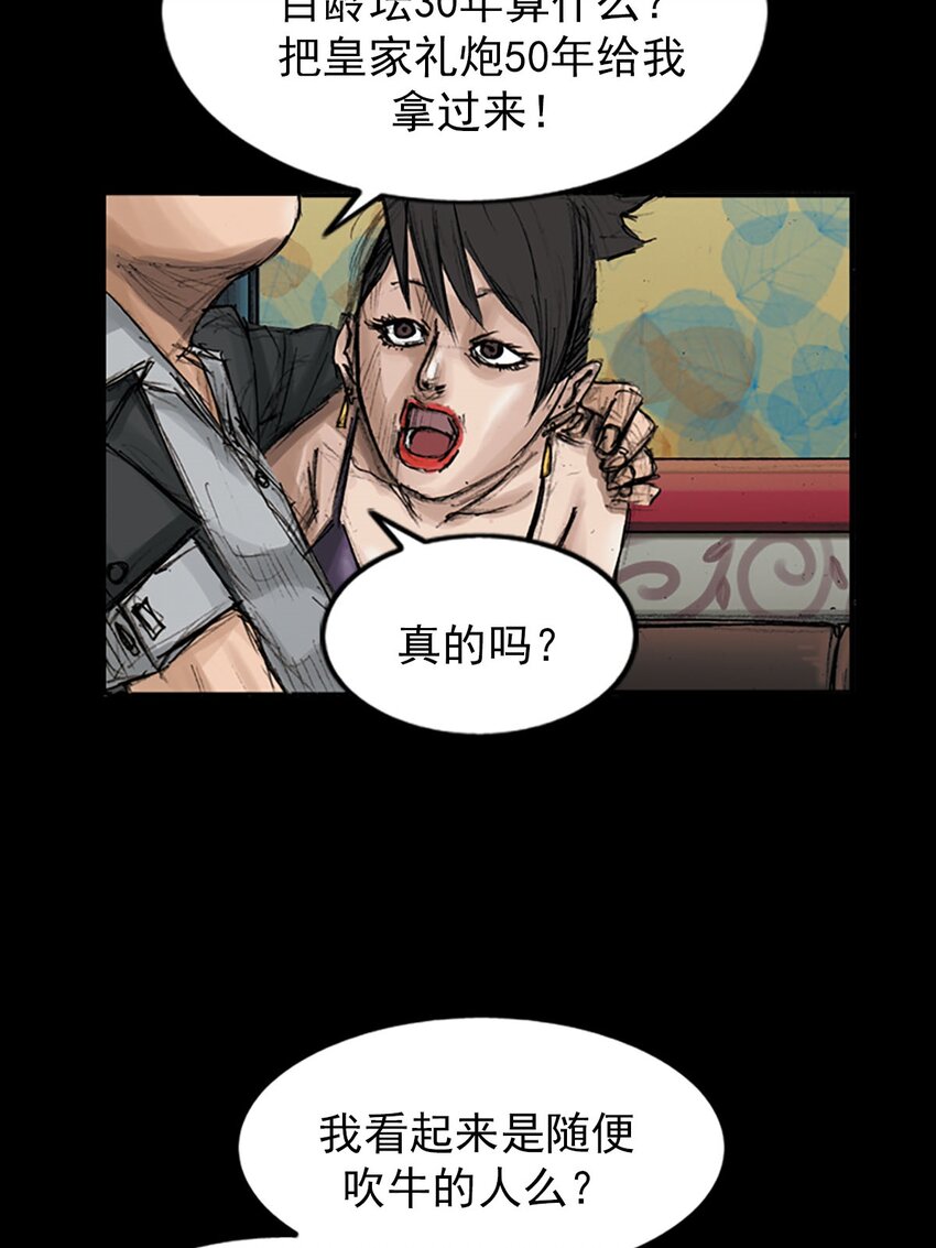 《胜券在握》第119话 下 第15页