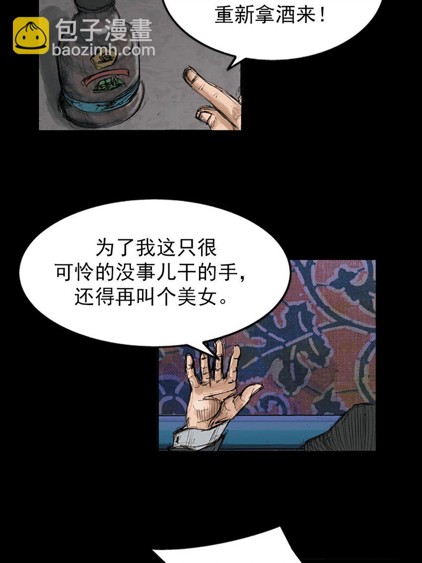 《胜券在握》第119话 下 第18页
