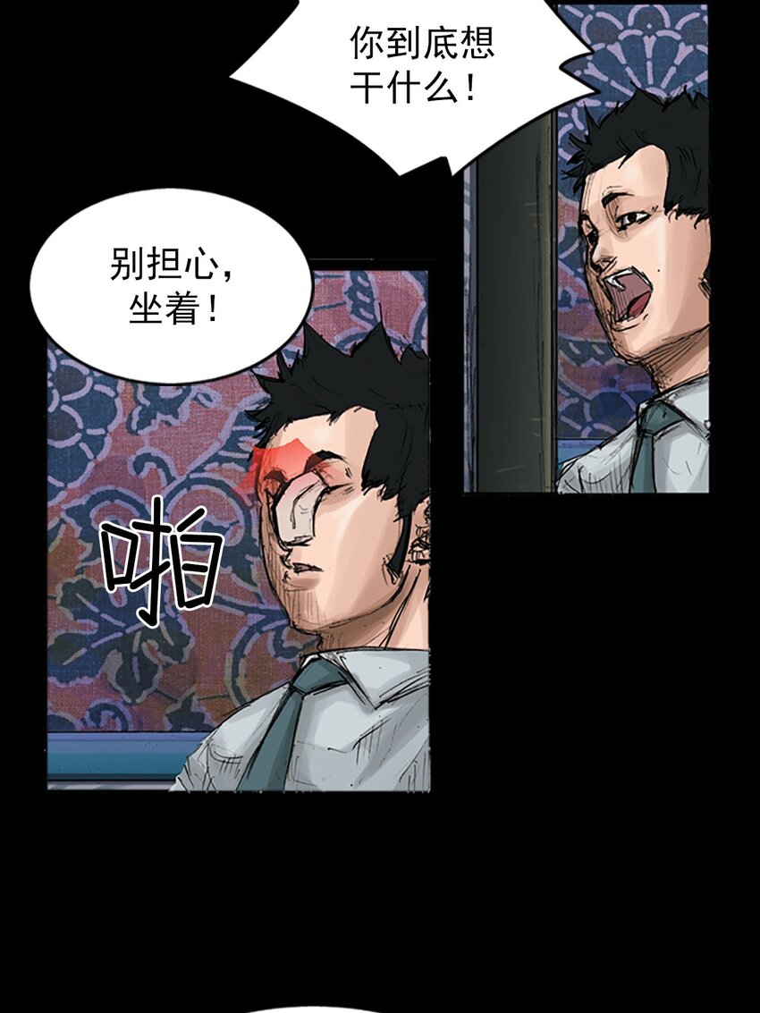《胜券在握》第119话 下 第19页
