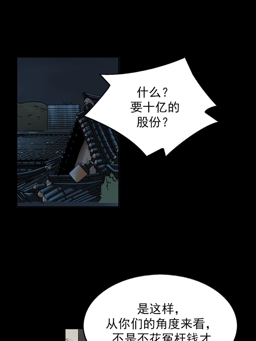 《胜券在握》第119话 下 第21页