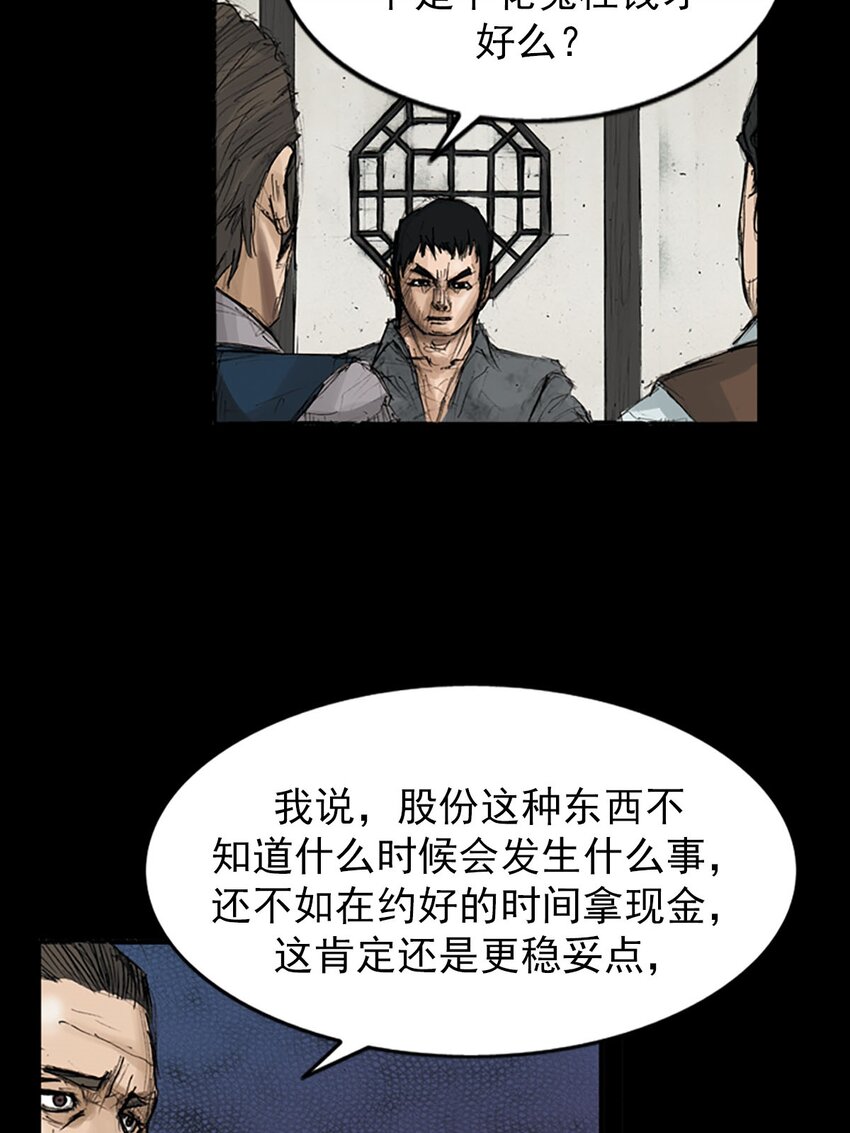 《胜券在握》第119话 下 第22页