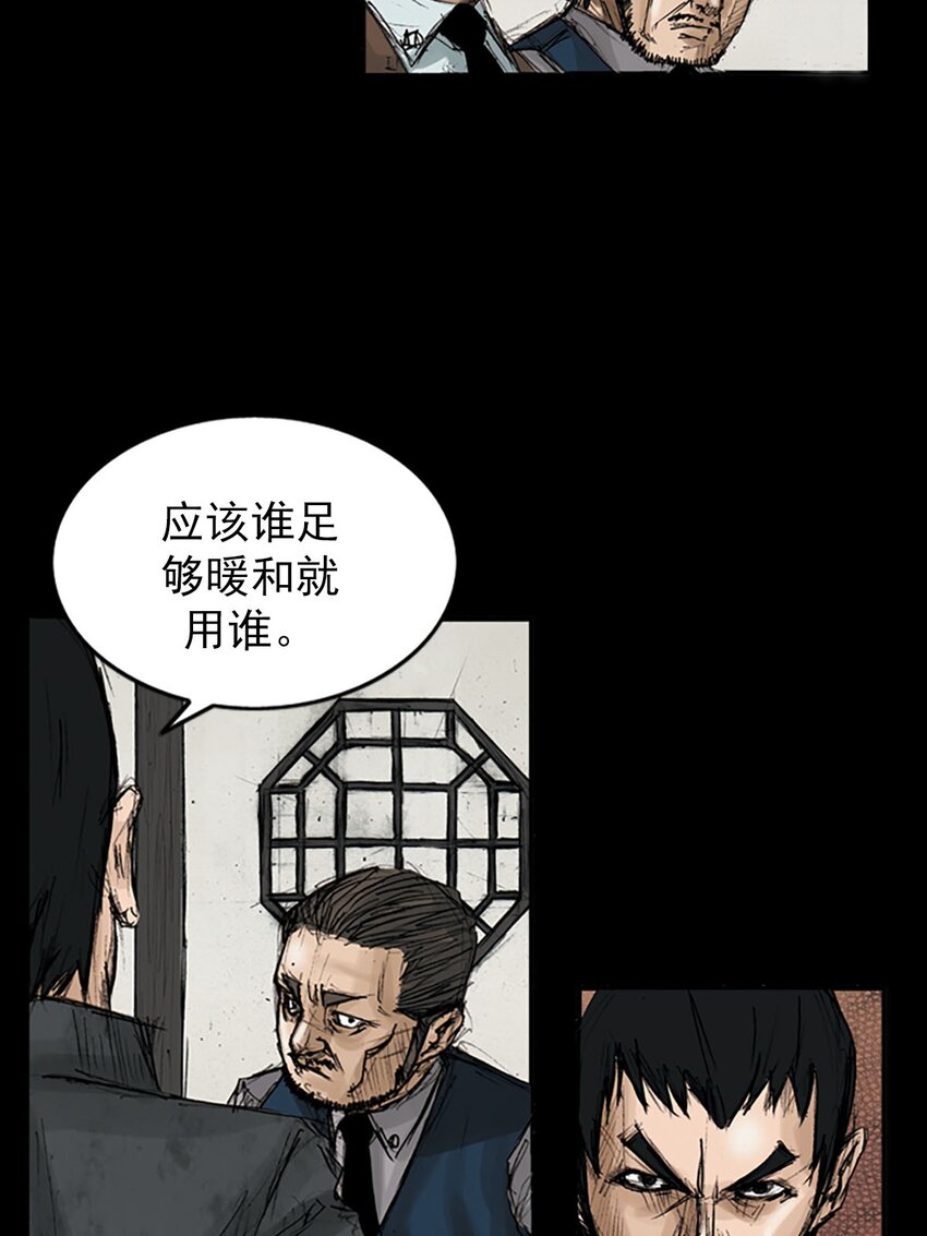 《胜券在握》第119话 下 第27页