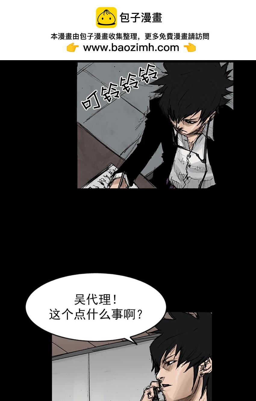 《胜券在握》第119话 下 第2页