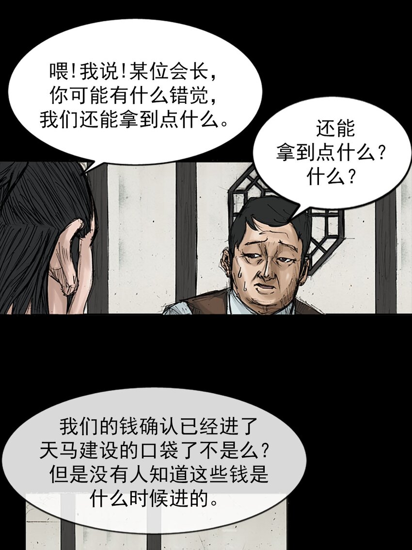 《胜券在握》第119话 下 第32页