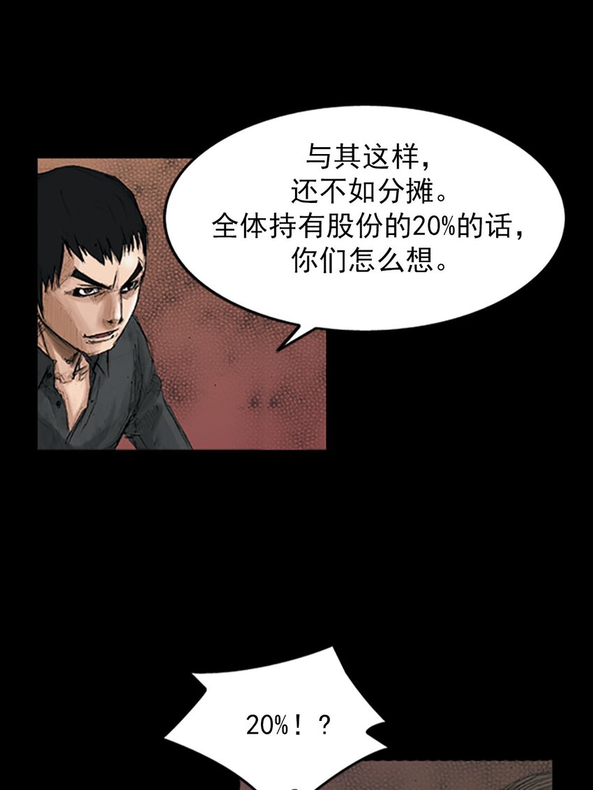 《胜券在握》第119话 下 第40页