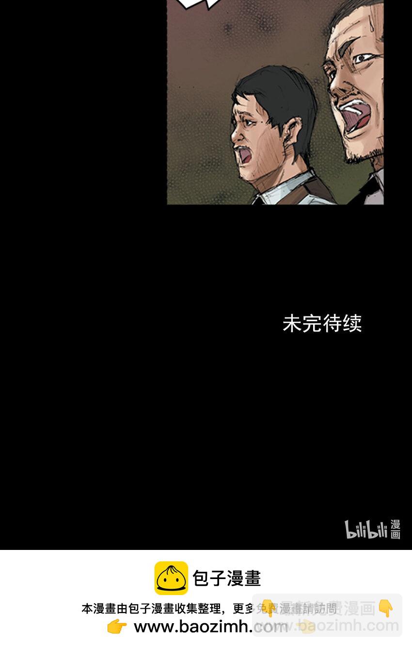 《胜券在握》第119话 下 第41页