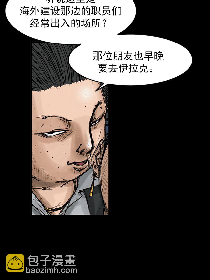 《胜券在握》第119话 下 第7页