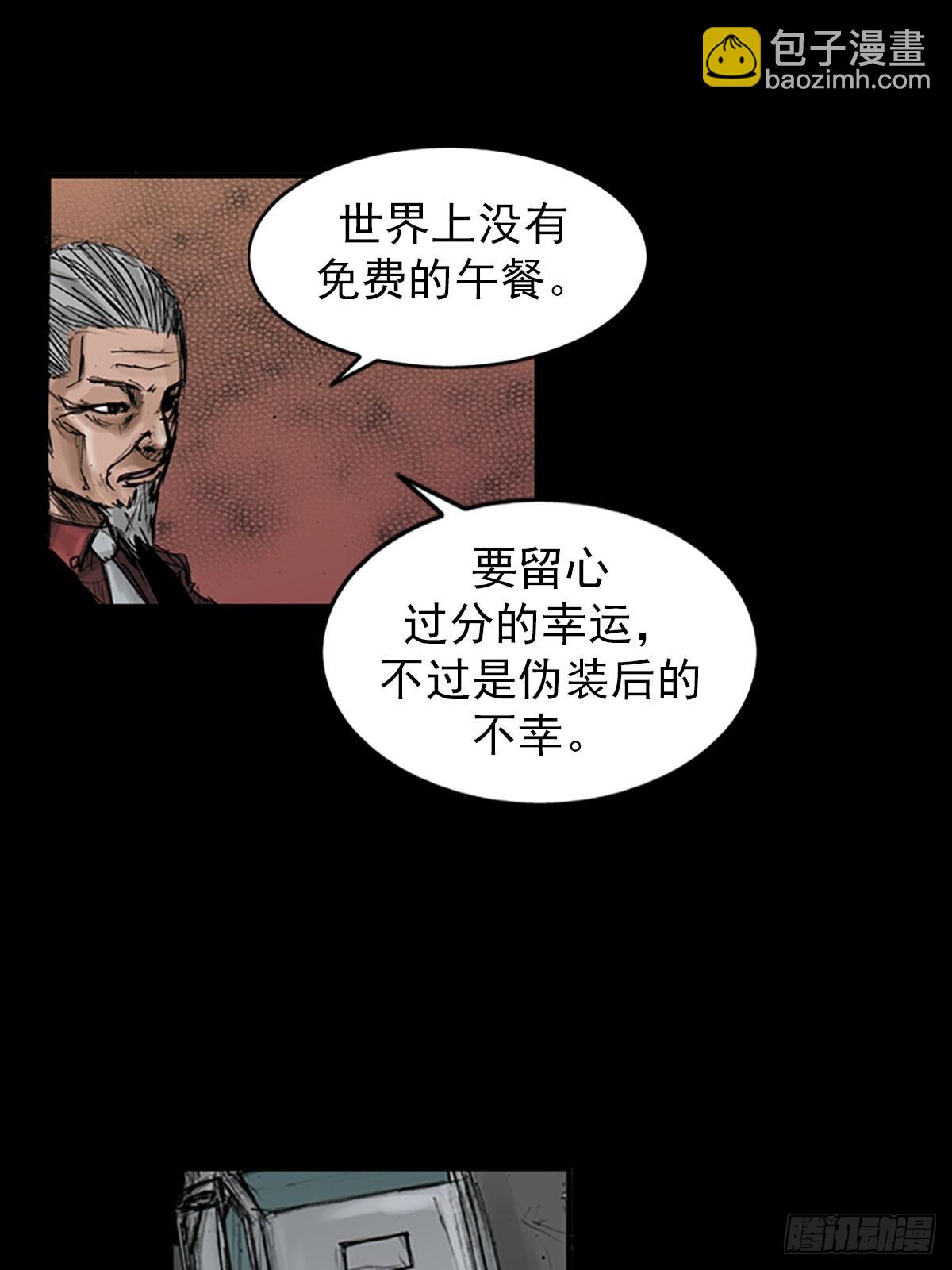 《胜券在握》第119话上 第12页
