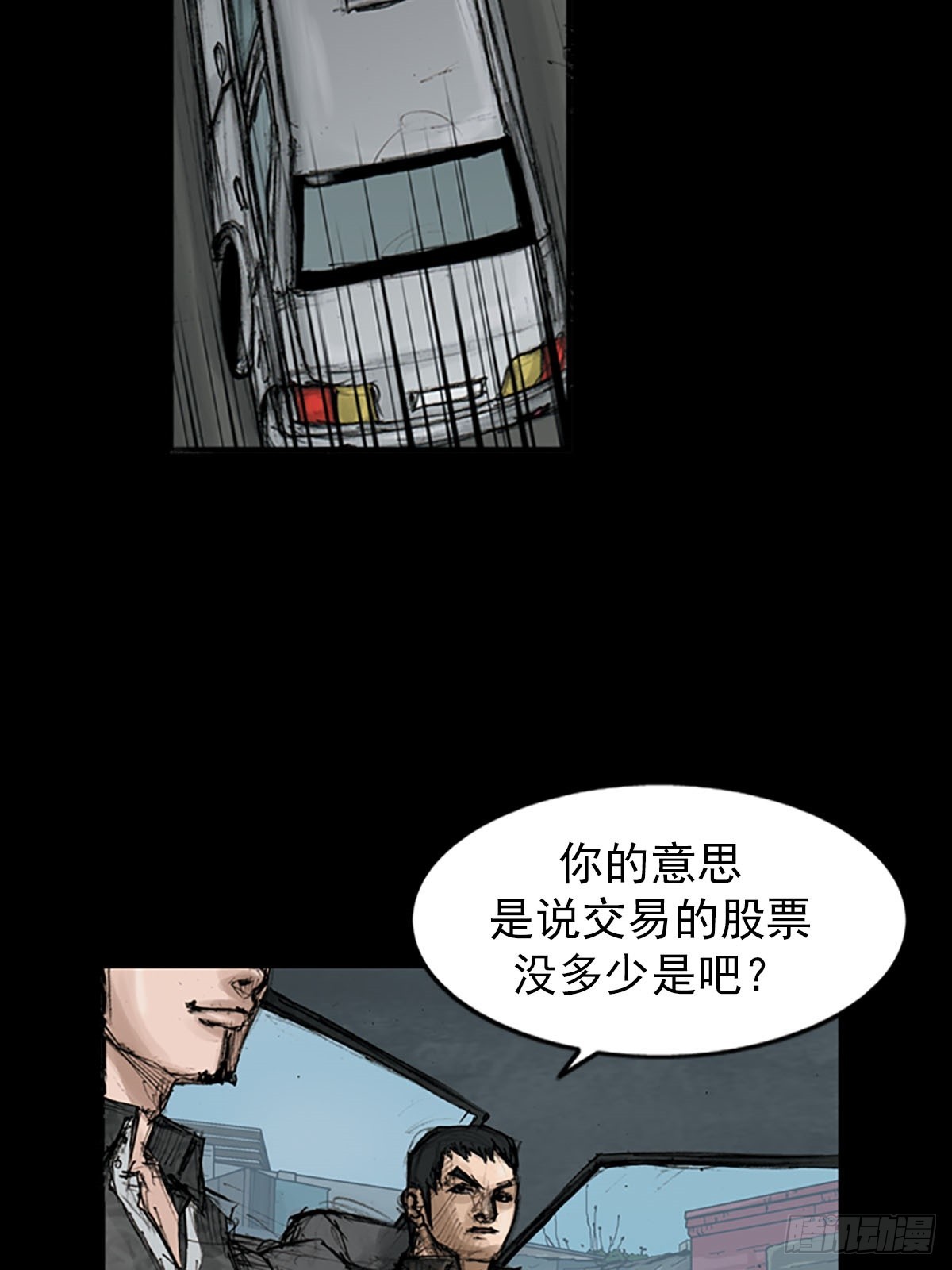 《胜券在握》第119话上 第13页