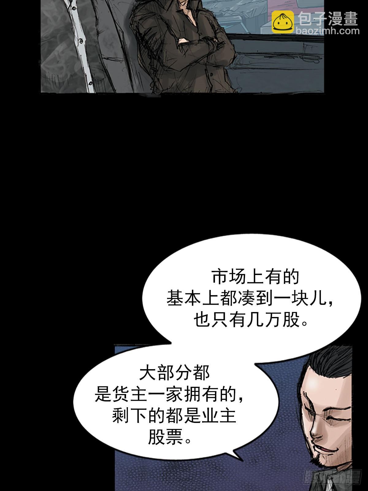 《胜券在握》第119话上 第14页