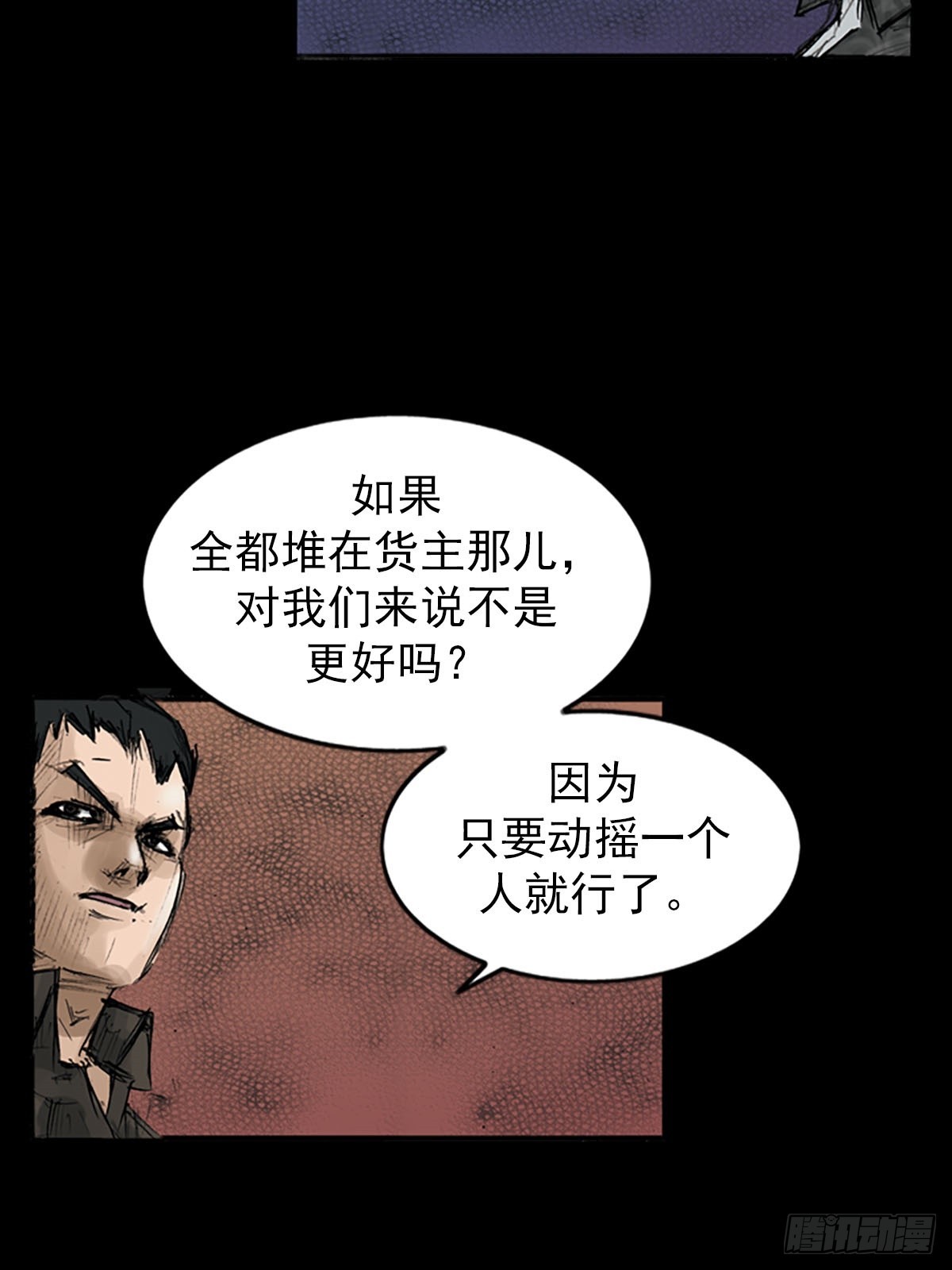 《胜券在握》第119话上 第15页