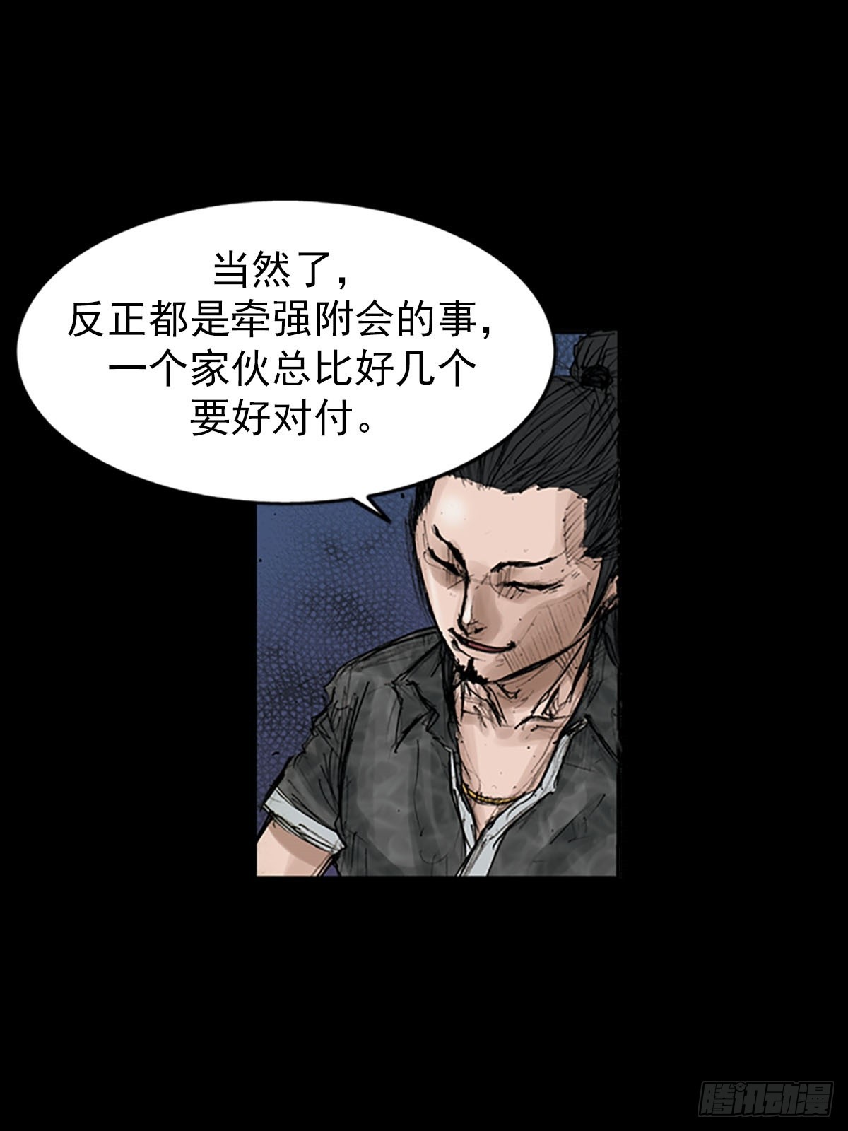 《胜券在握》第119话上 第16页