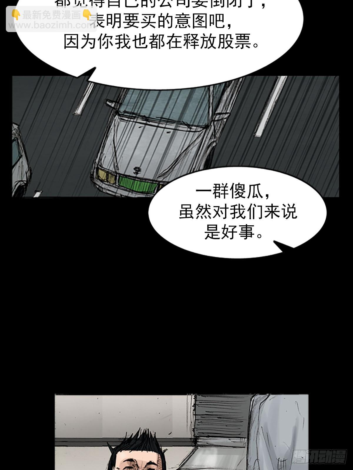 《胜券在握》第119话上 第18页