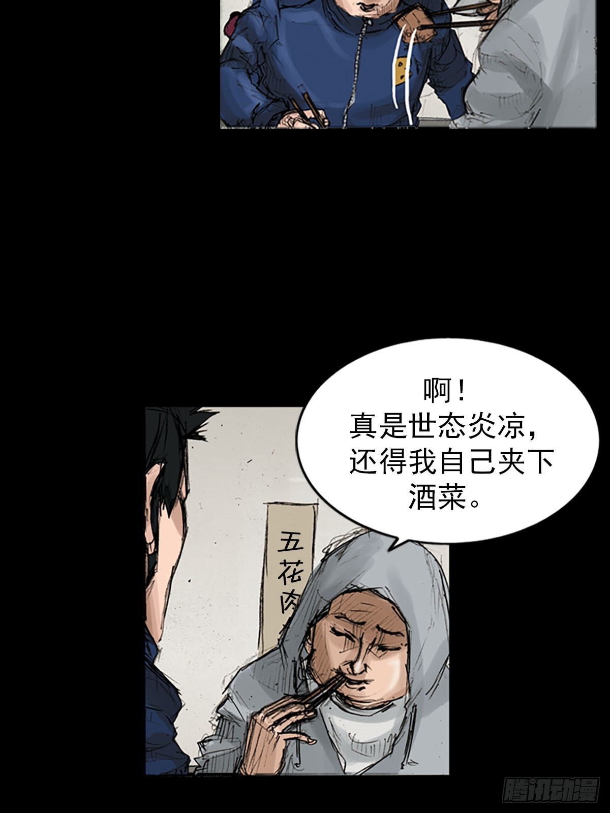 《胜券在握》第119话上 第21页