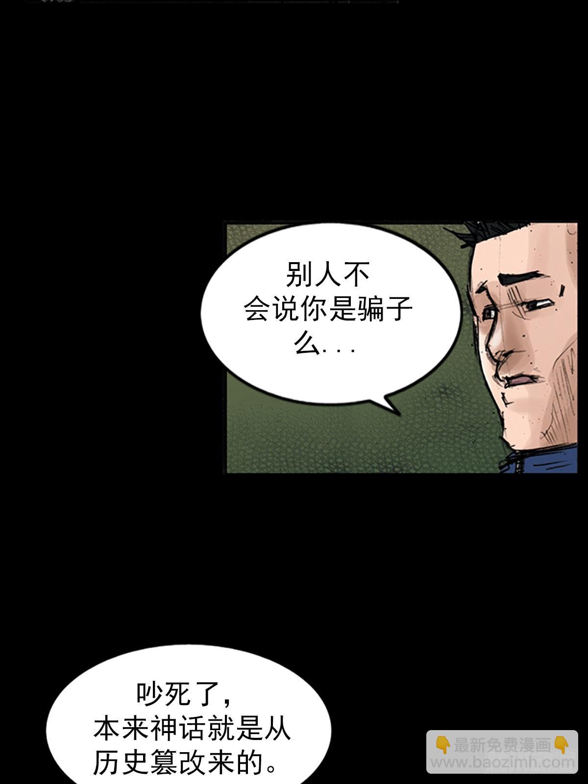 《胜券在握》第119话上 第32页