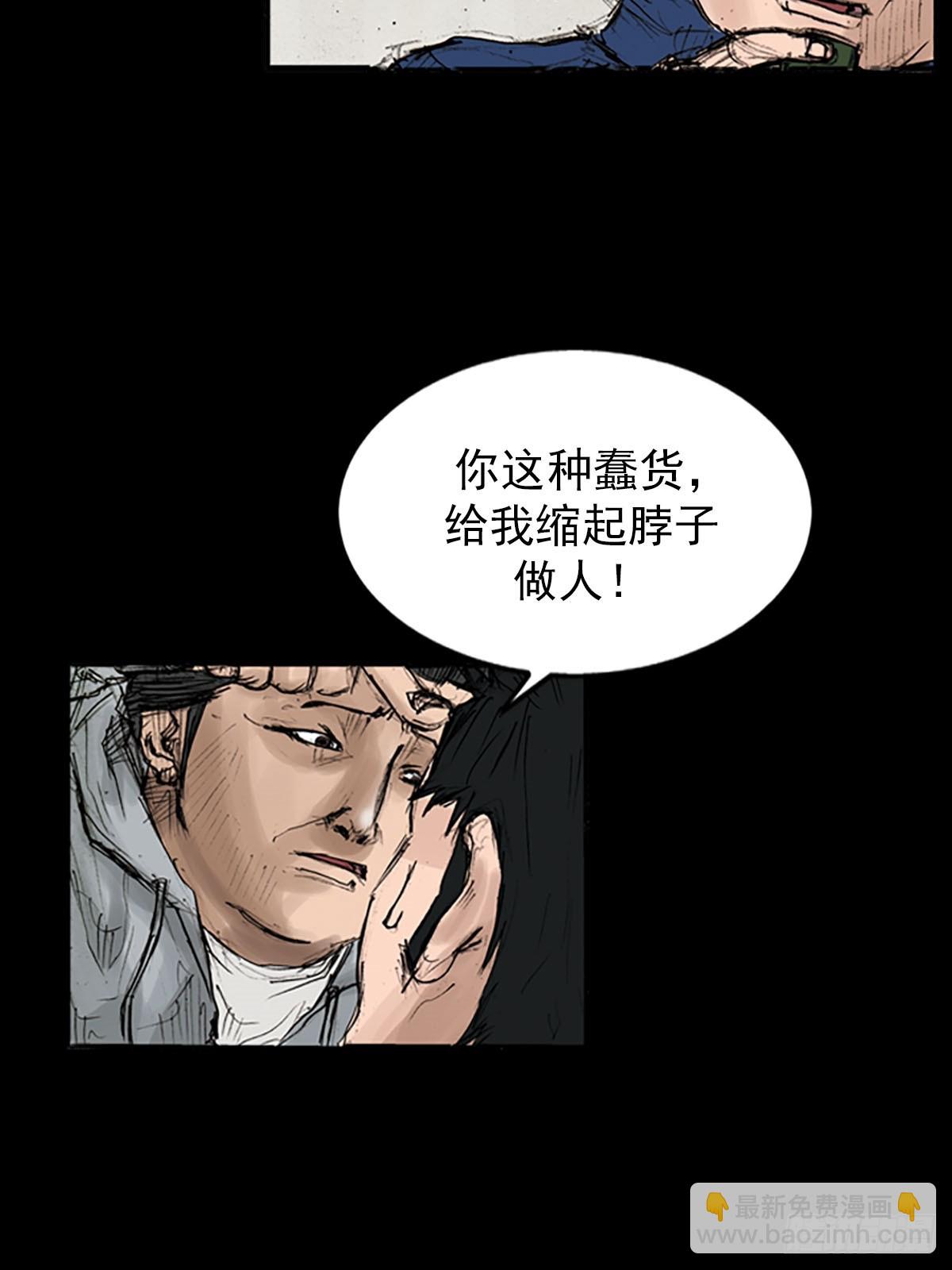 《胜券在握》第119话上 第35页