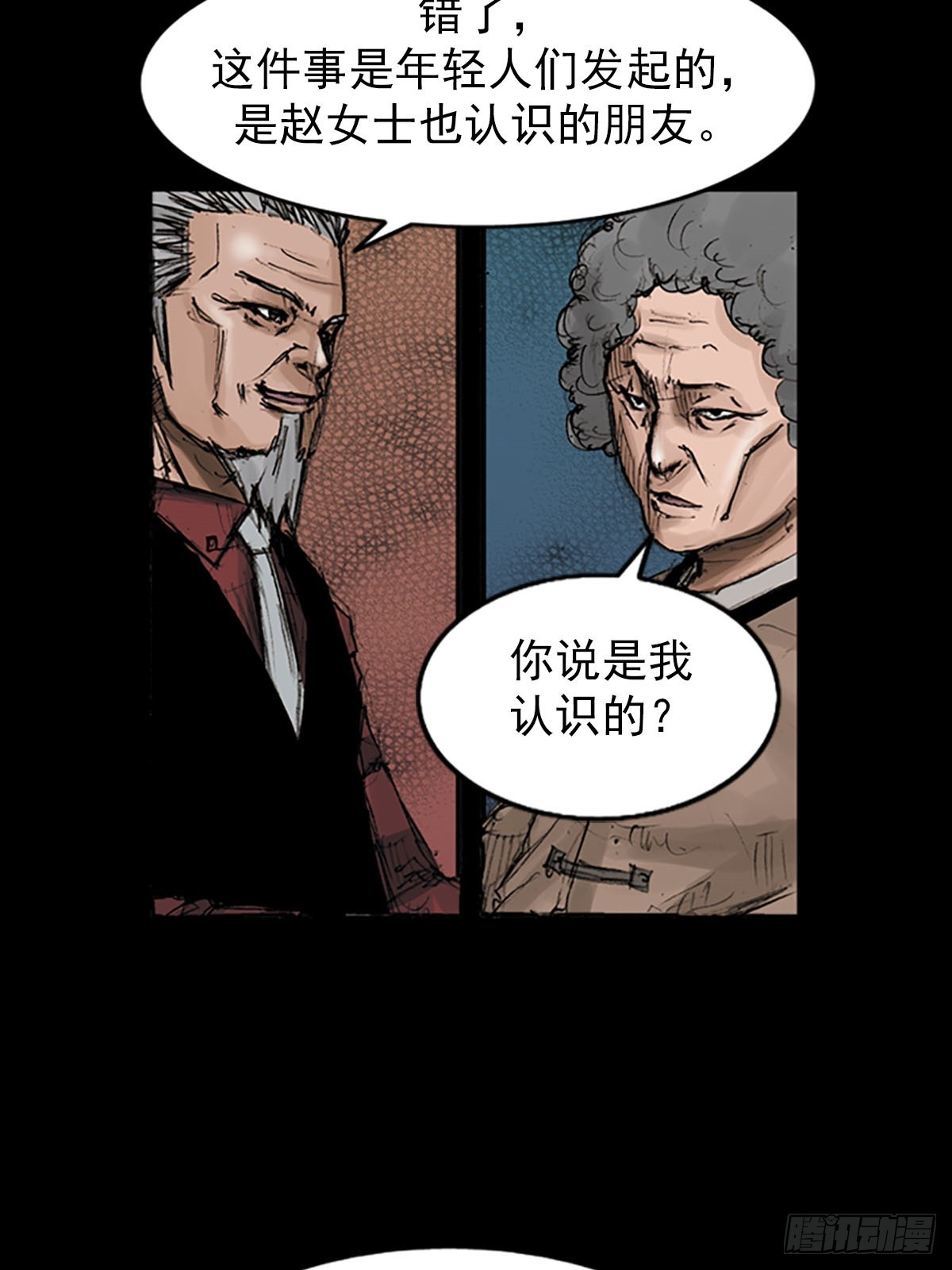 《胜券在握》第119话上 第4页