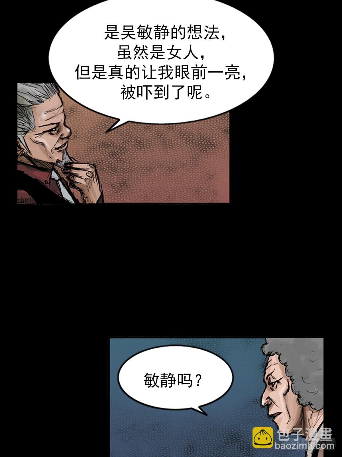 《胜券在握》第119话上 第5页