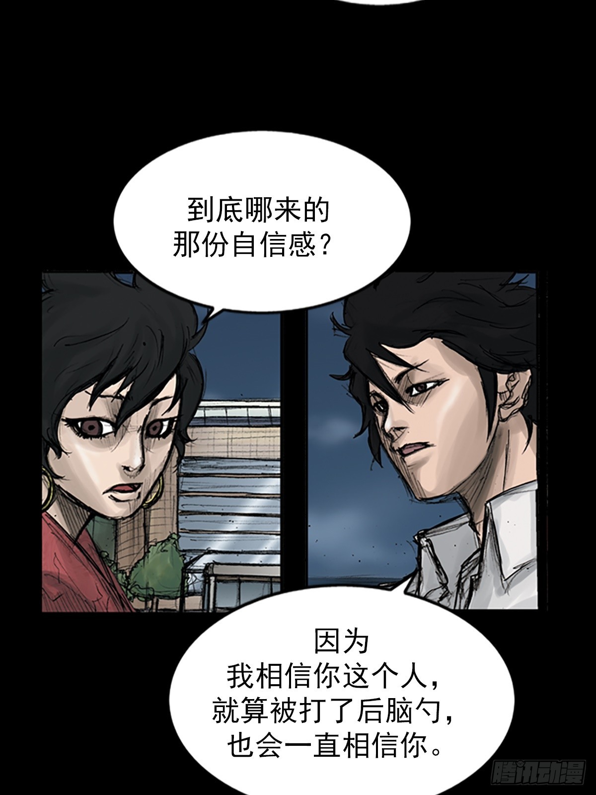 《胜券在握》第117话下 第10页