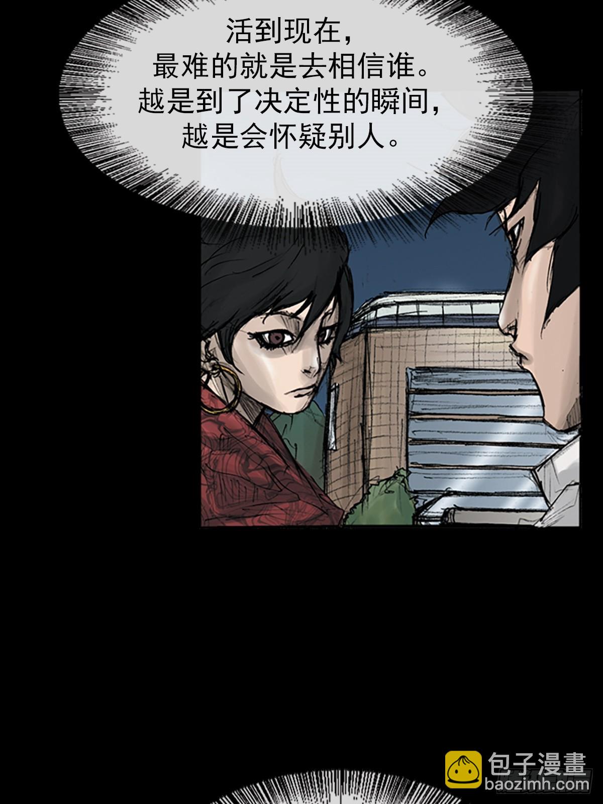 《胜券在握》第117话下 第12页