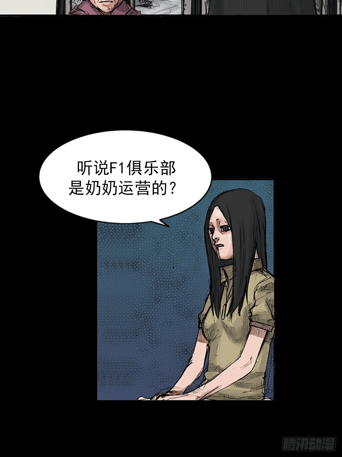 《胜券在握》第117话下 第17页