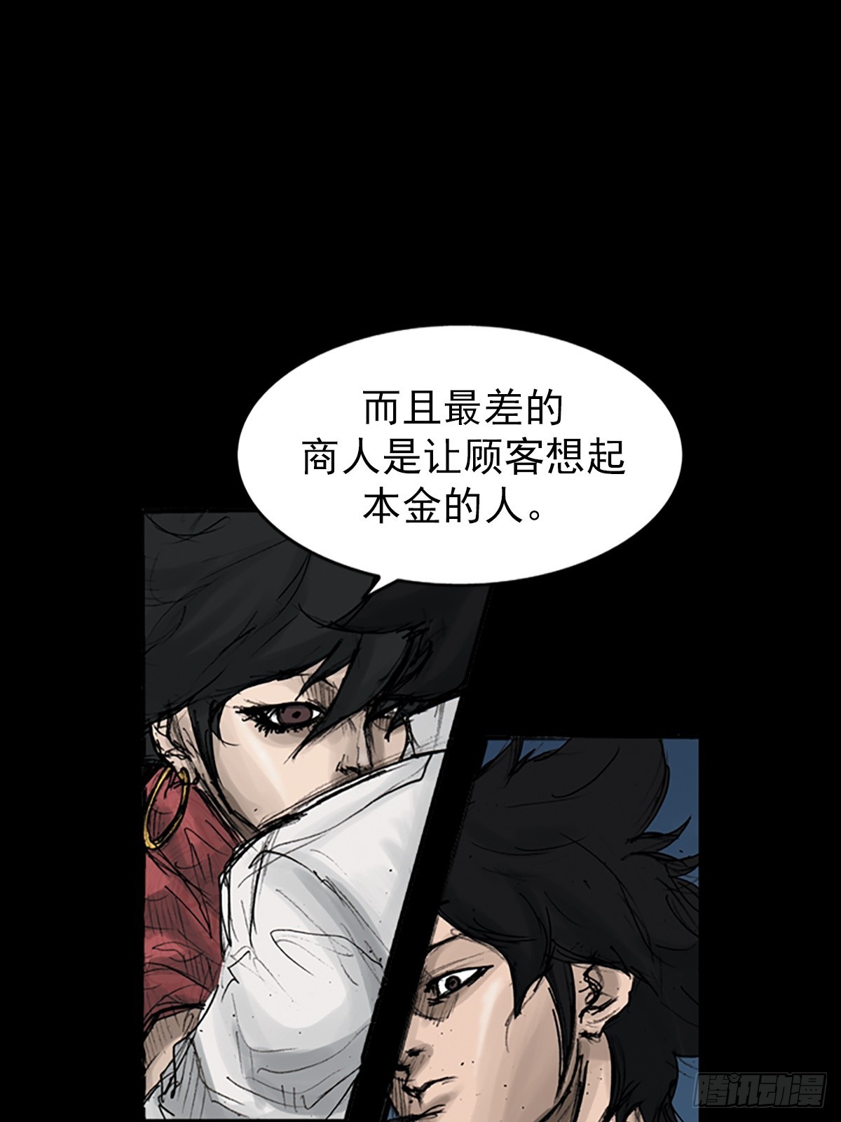 《胜券在握》第117话下 第1页