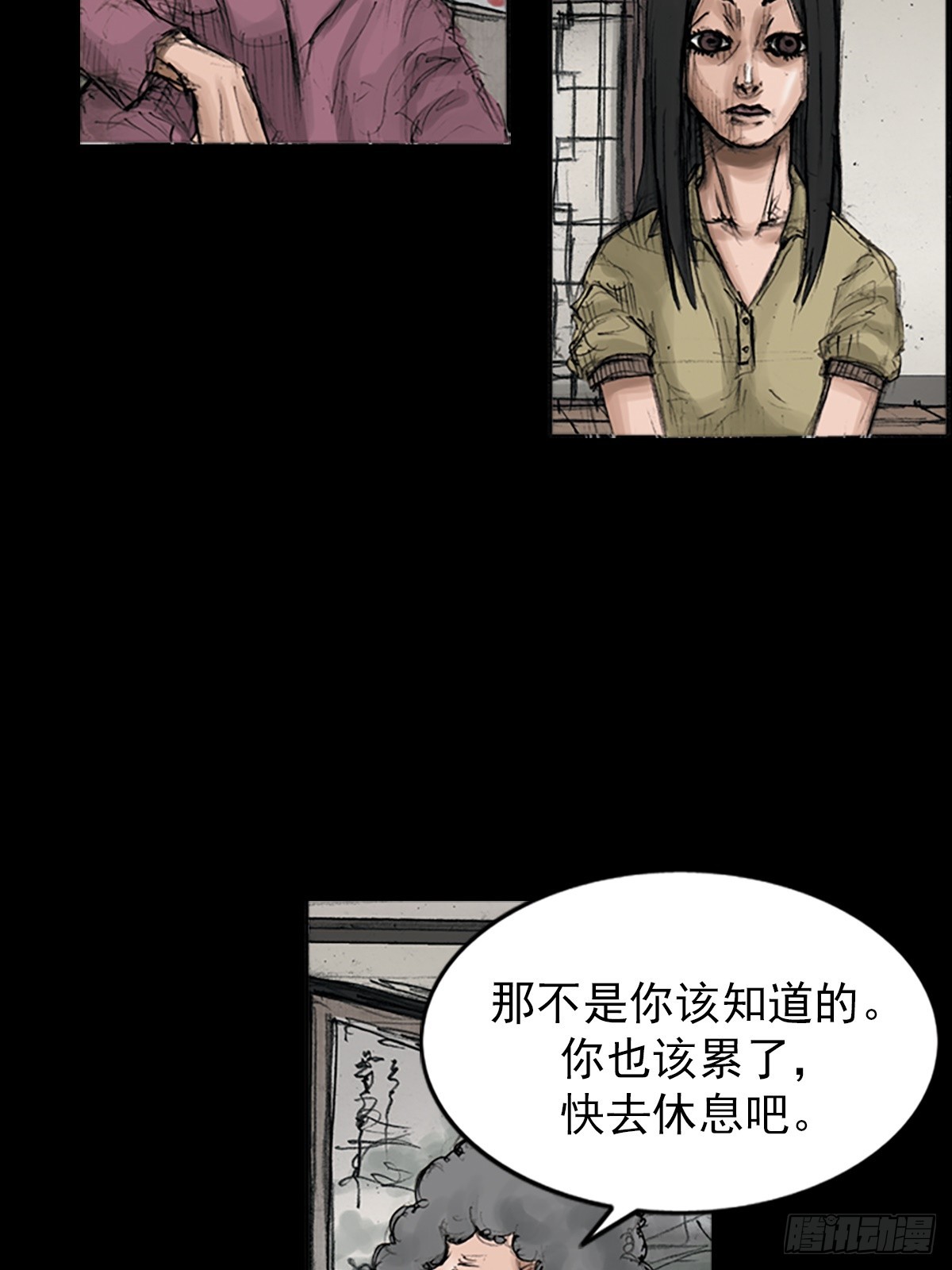 《胜券在握》第117话下 第20页