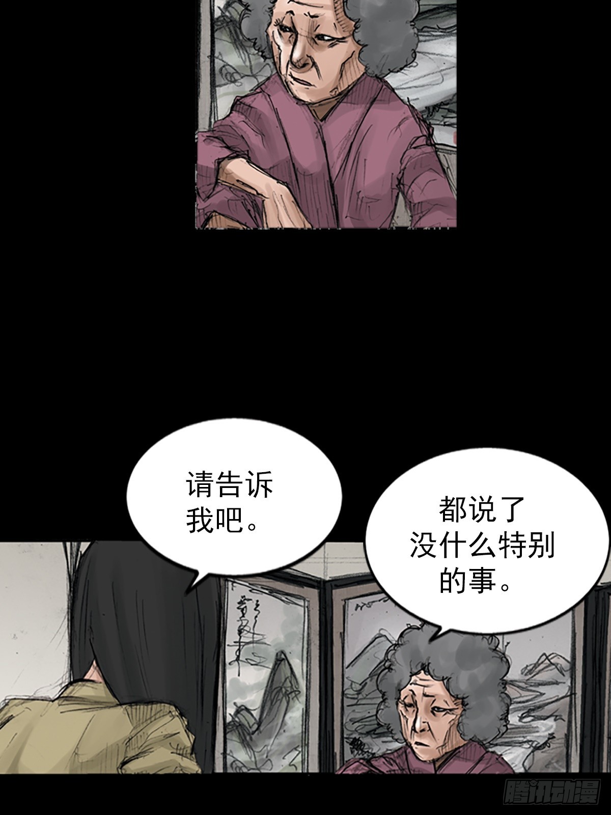《胜券在握》第117话下 第21页