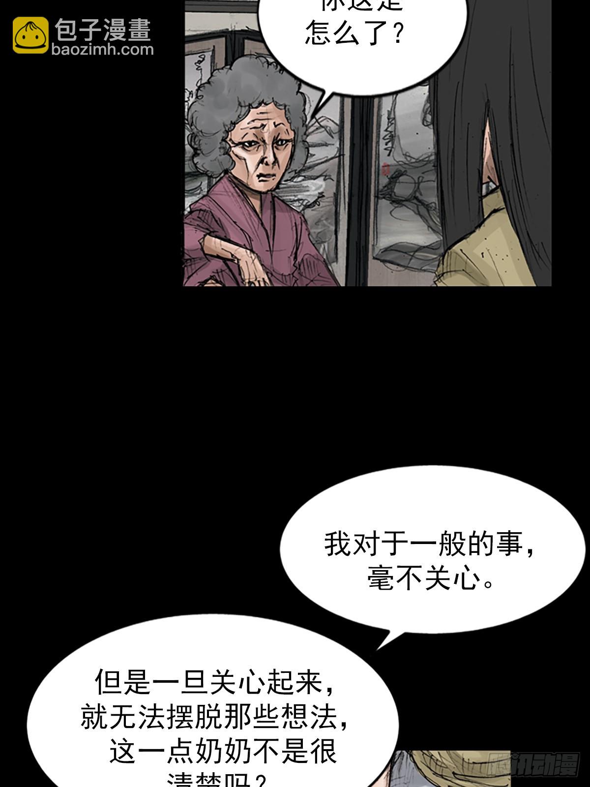《胜券在握》第117话下 第23页