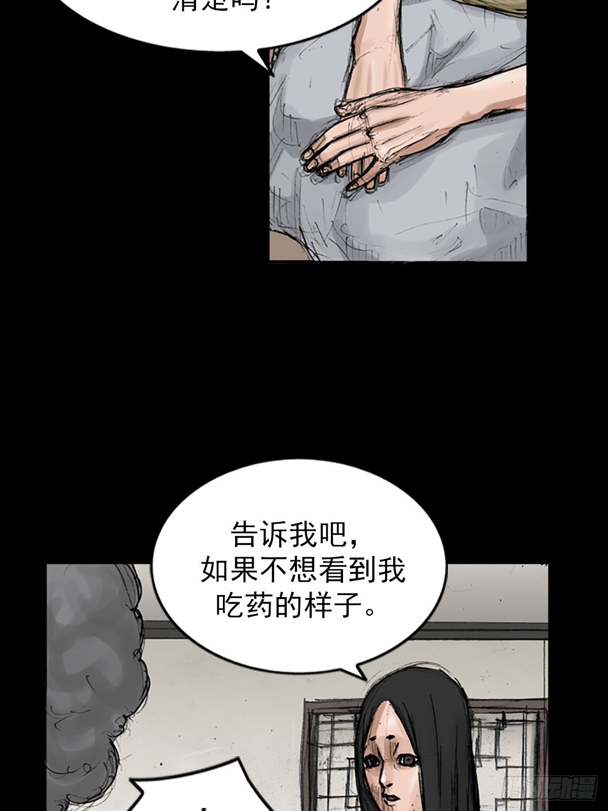 《胜券在握》第117话下 第24页