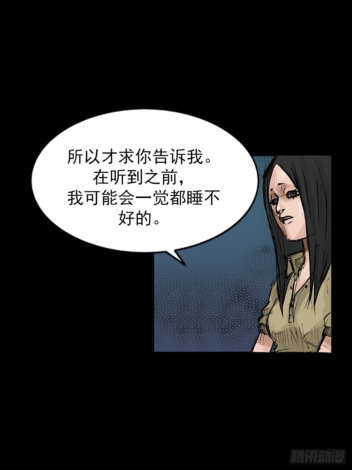 《胜券在握》第117话下 第26页