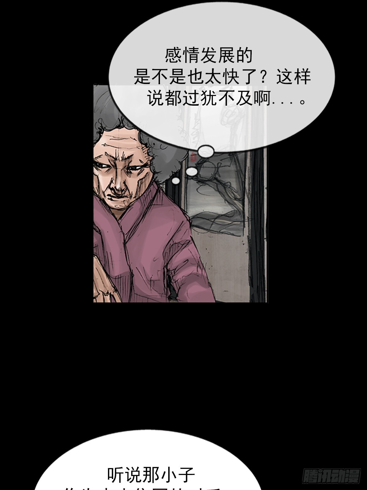 《胜券在握》第117话下 第27页