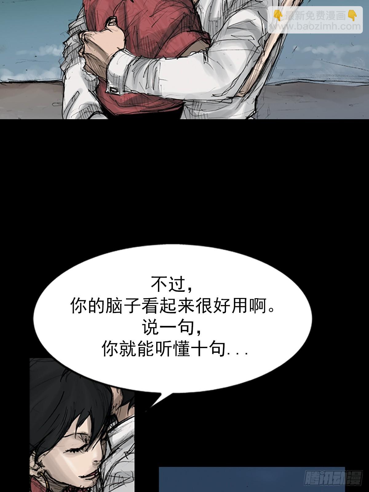 《胜券在握》第117话下 第4页