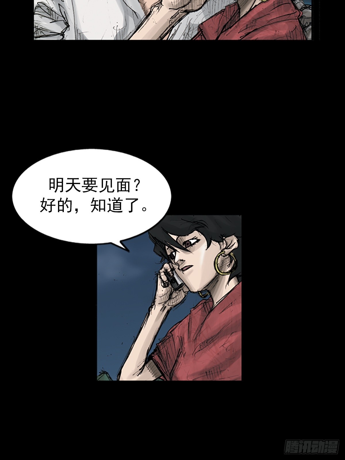 《胜券在握》第117话下 第7页