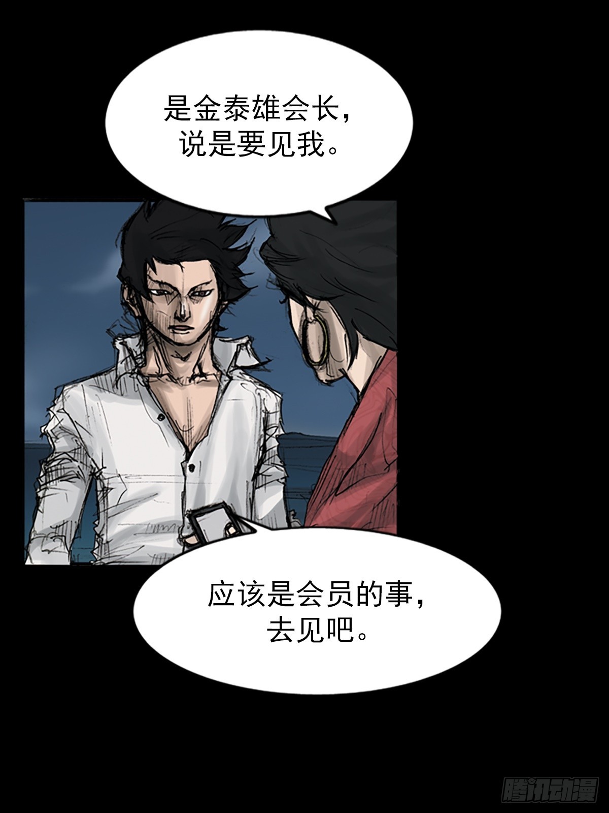 《胜券在握》第117话下 第8页
