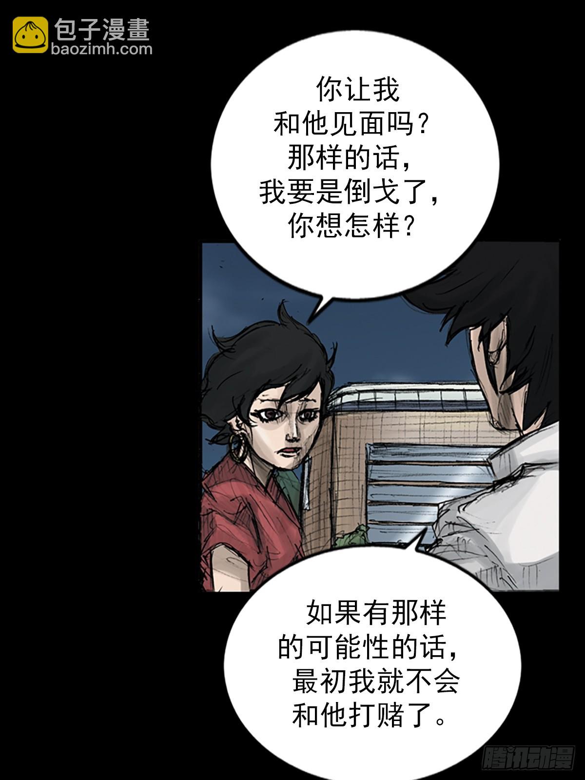 《胜券在握》第117话下 第9页