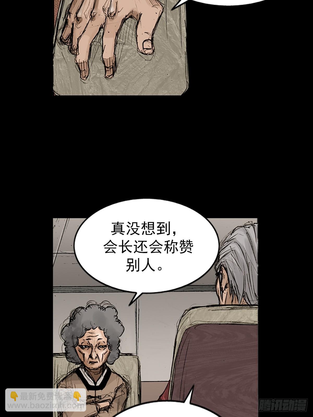《胜券在握》第118话下 第10页