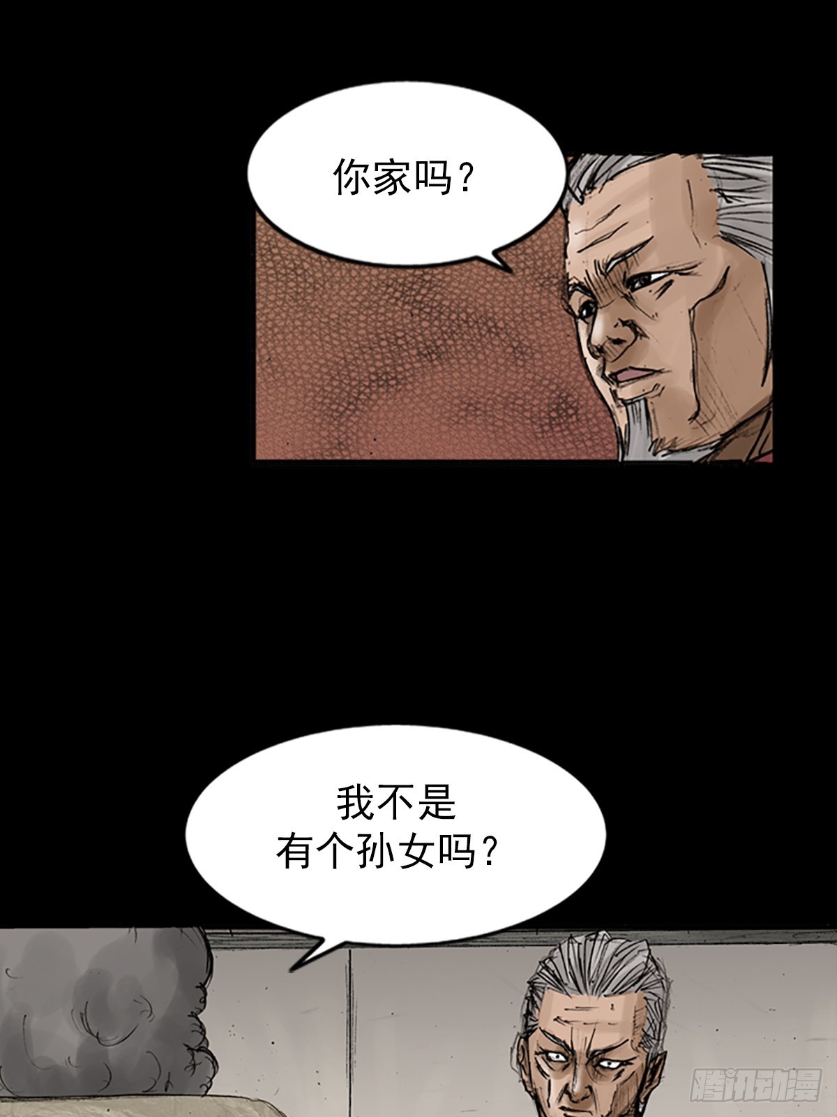 《胜券在握》第118话下 第12页