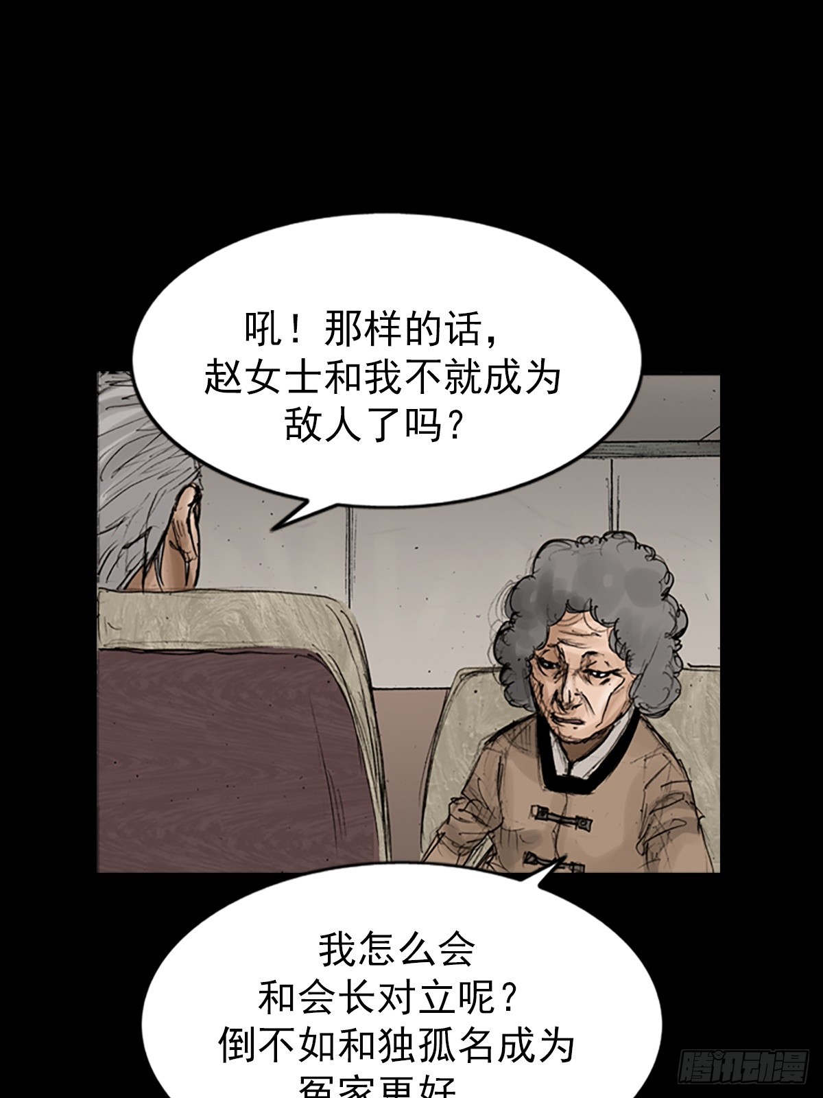 《胜券在握》第118话下 第14页