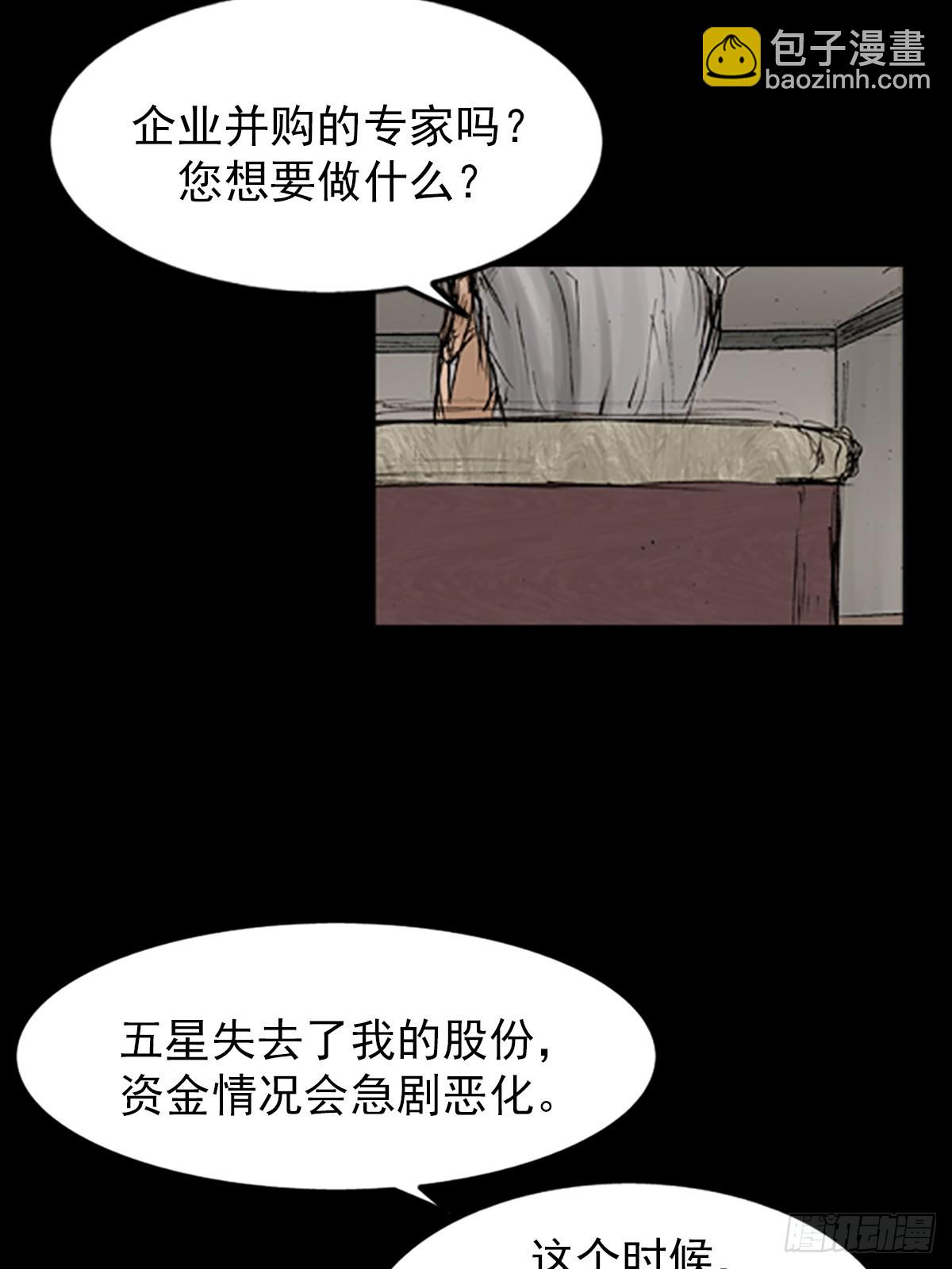 《胜券在握》第118话下 第16页