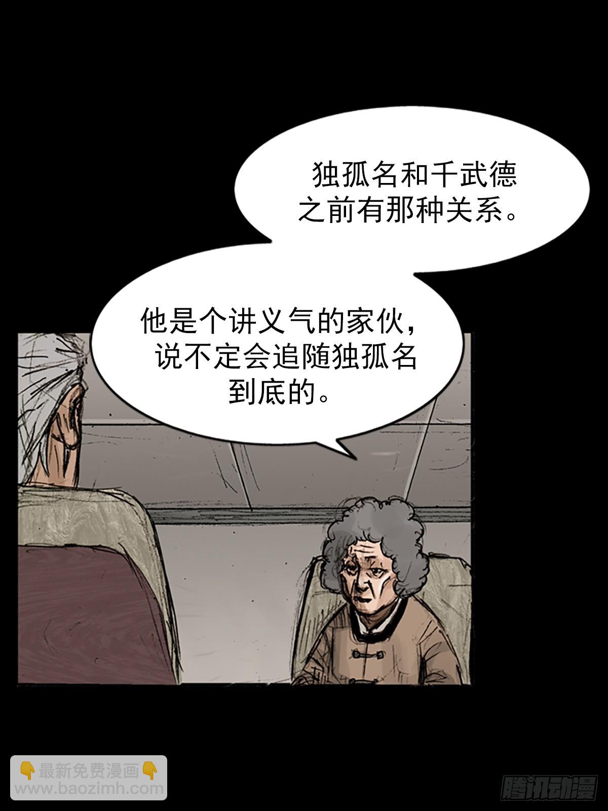 《胜券在握》第118话下 第21页