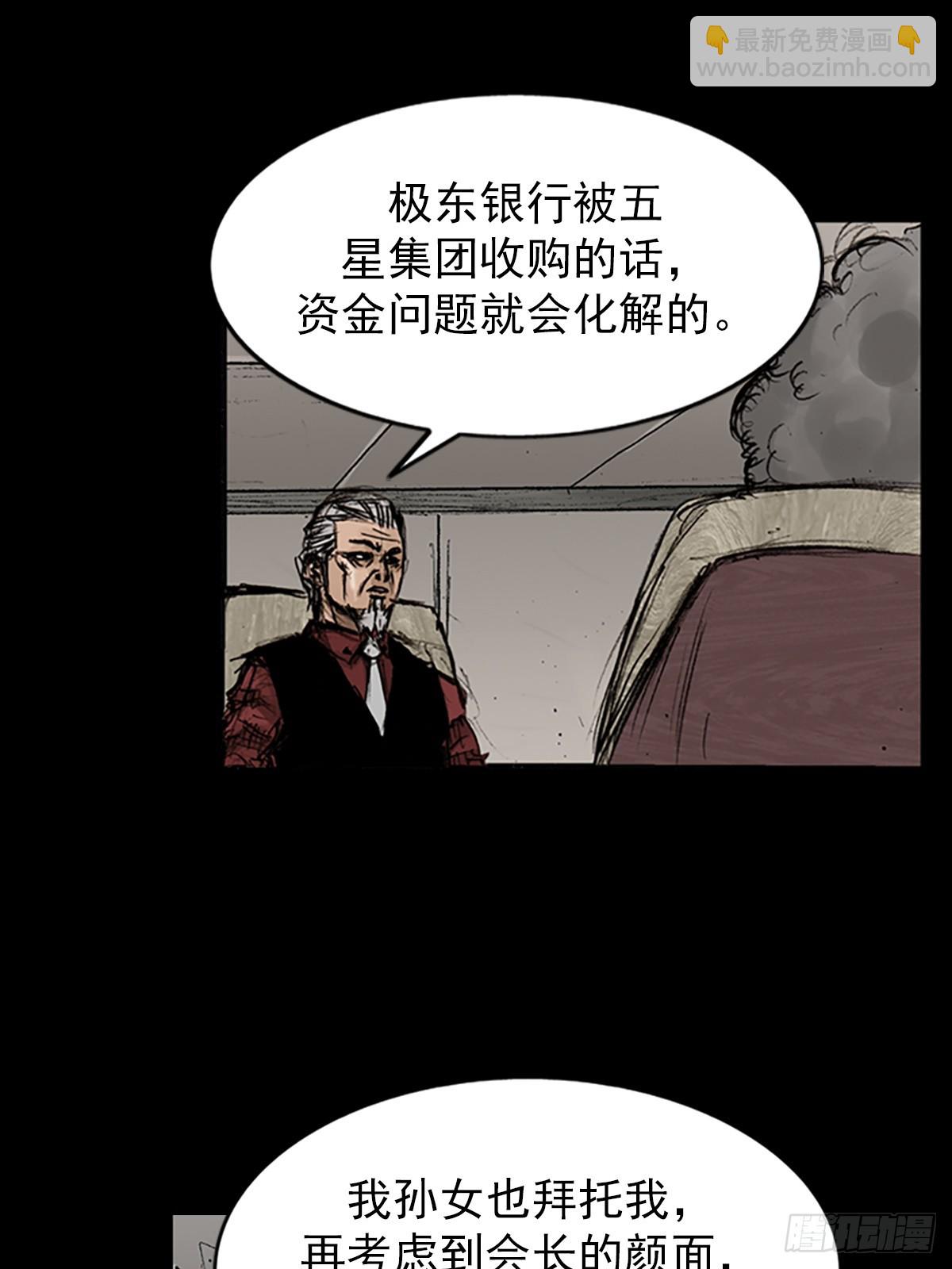 《胜券在握》第118话下 第22页