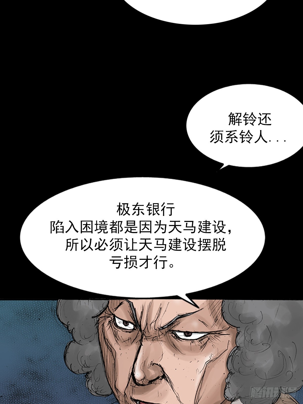 《胜券在握》第118话下 第25页