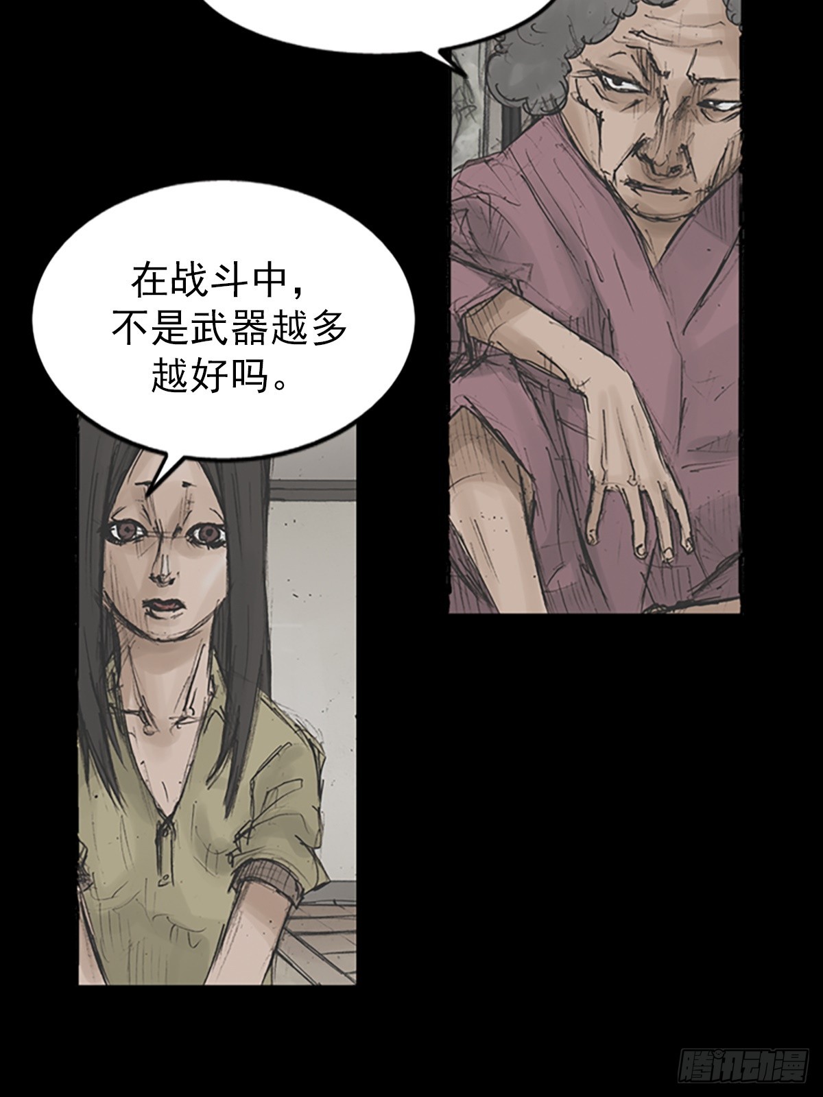 《胜券在握》第118话下 第4页