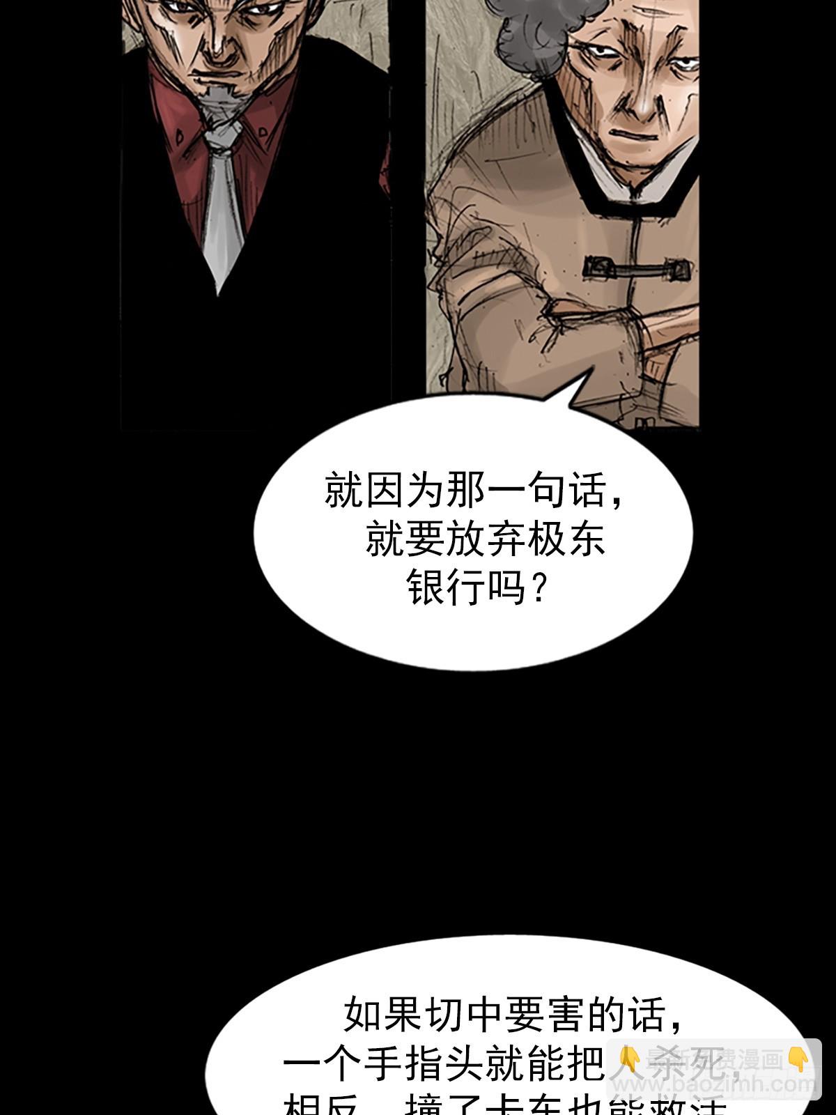 《胜券在握》第118话下 第8页
