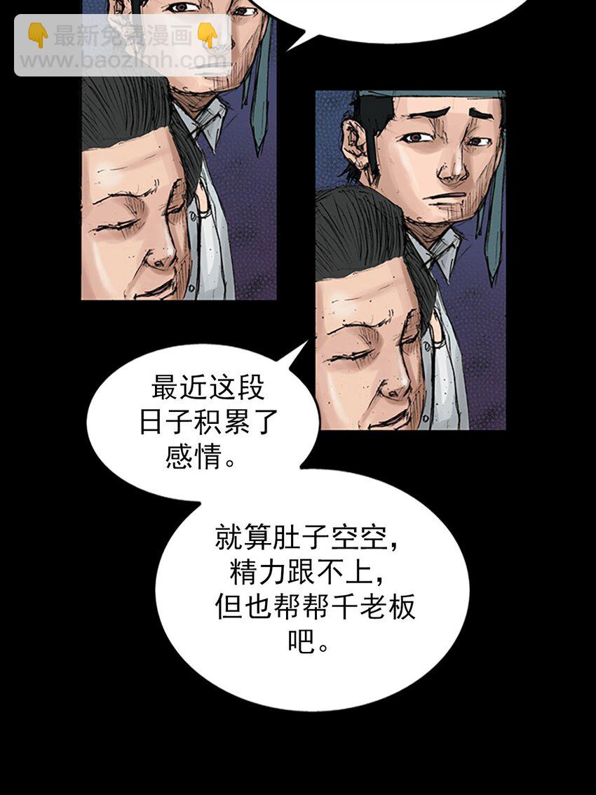 《胜券在握》第120话 上 第11页