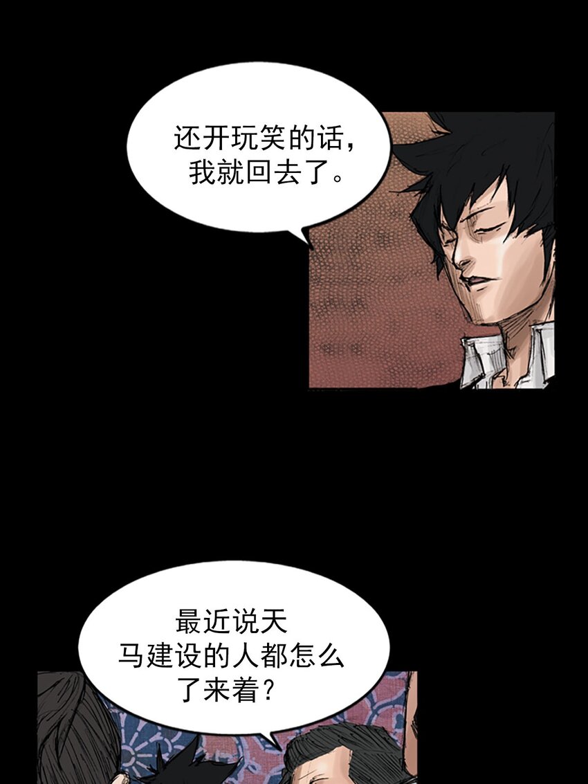 《胜券在握》第120话 上 第12页