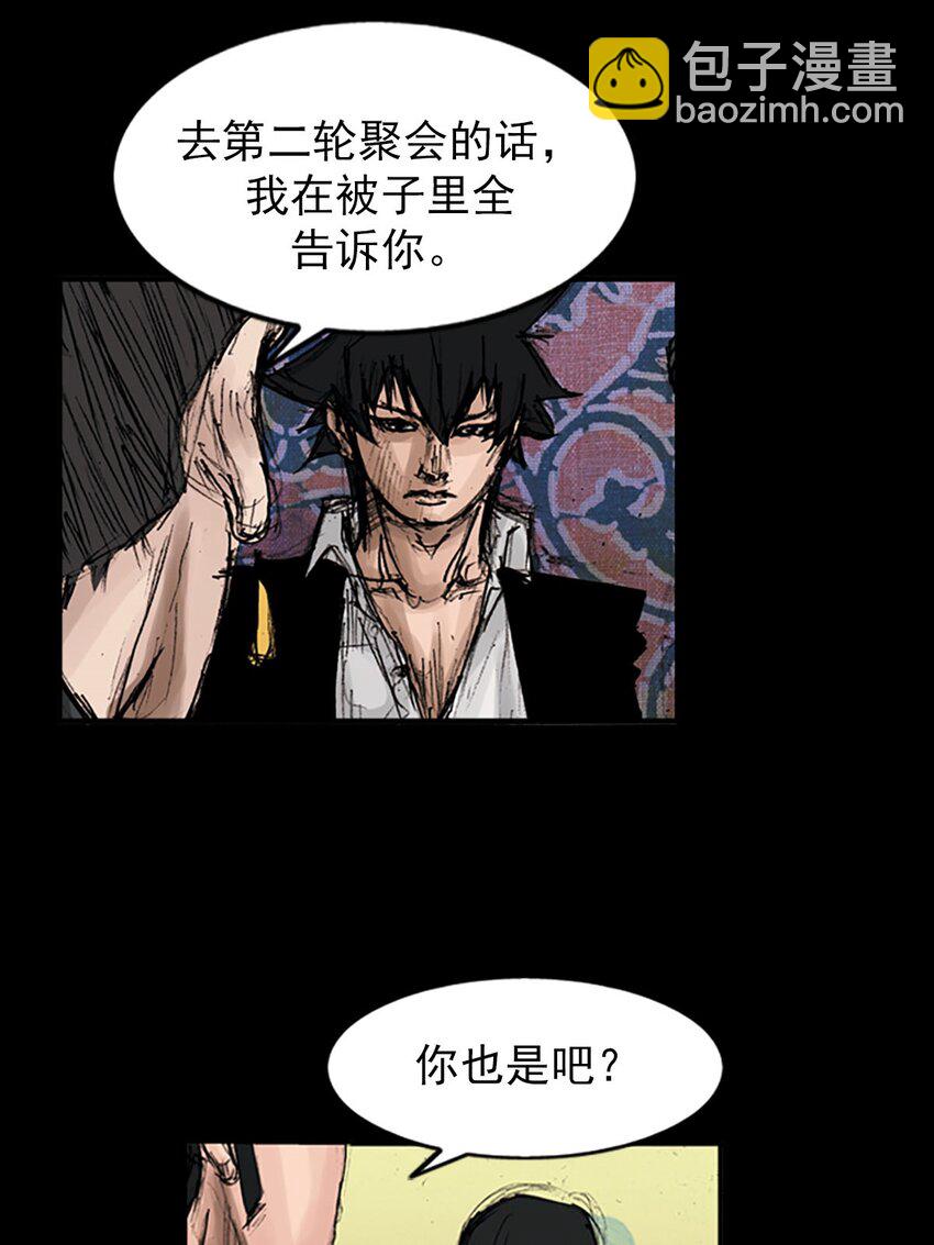 《胜券在握》第120话 上 第14页
