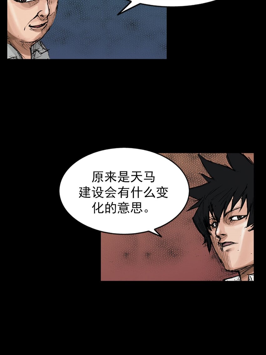 《胜券在握》第120话 上 第17页