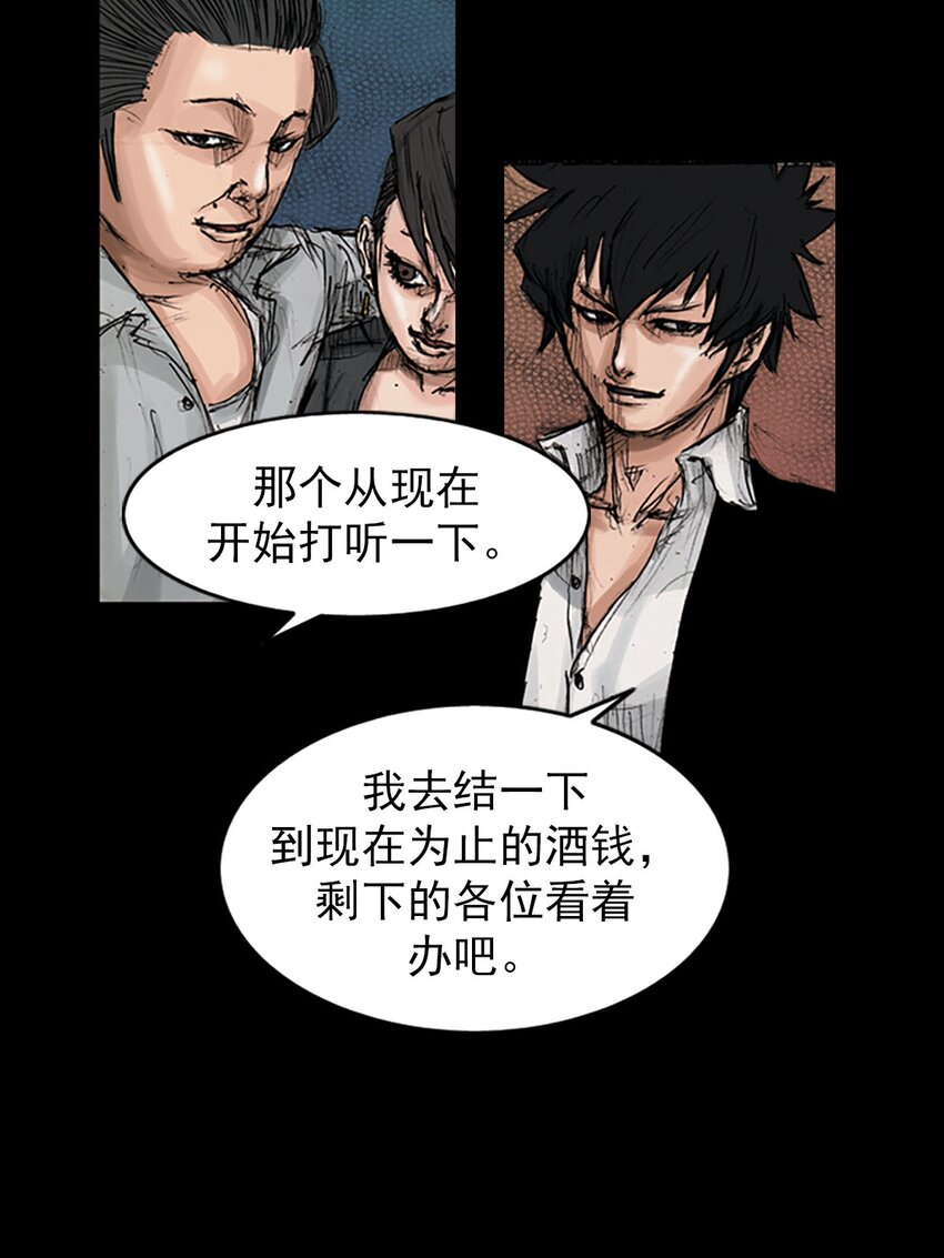 《胜券在握》第120话 上 第19页